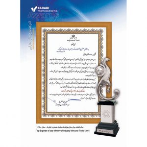 صادرکننده برتر سال - وزارت صنعت، معدن و تجارت ۱۳۹۰