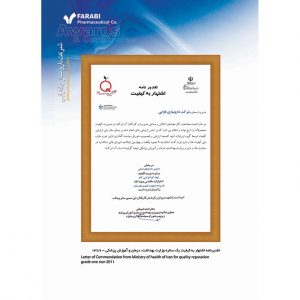 تقدیرنامه اشتهار به کیفیت یک ستاره وزارت بهداشت، درمان و آموزش پزشکی ۱۳۸۹