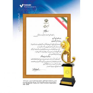 تندیس صادرکننده نمونه کشور، سازمان توسعه تجارت ایران ۱۳۸۹