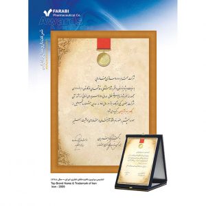 تندیس برترین نام و نشان تجاری ایران - ۱۳۸۸