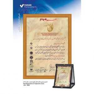 تندیس برترین نام و نشان تجاری ایران ۱۳۸۷