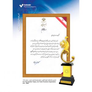 تندیس صادرکننده نمونه کشور، سازمان توسعه تجارت ایران ۱۳۸۷
