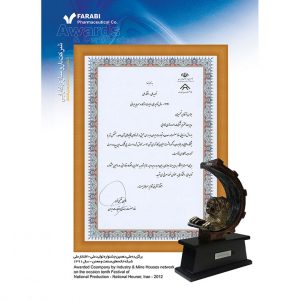 برگزیده ملی دهمین جشنواره تولید ملی - افتخار ملی شبکه خانه های صنعت و معدن ۱۳۹۱