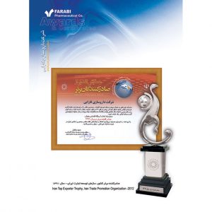 صادرکننده برتر کشور - سازمان توسعه تجارت ایران ۱۳۹۱