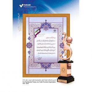تندیس صادرکننده نمونه استان، سازمان توسعه تجارت ایران ۱۳۹۰