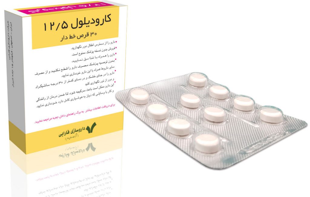 کارودیلول برای درمان نارسایی قلبی