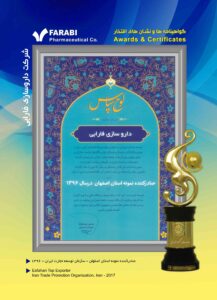 صادرکننده نمونه استان اصفهان سازمان توسعه تجارت ایران ۱۳۹۶