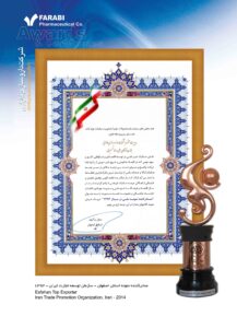 صادرکننده نمونه استان - سازمان توسعه تجارت ایران ۱۳۹۳