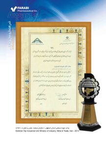 واحد نمونه صنعتی استان اصفهان سازمان صنعت، معدن و تجارت ۱۳۹۳