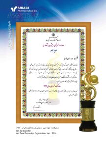صادرکننده نمونه ملی سازمان توسعه تجارت ایران ۱۳۹۳