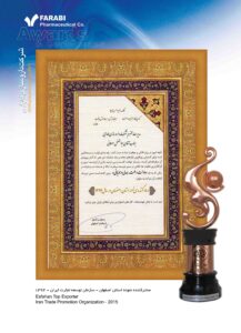 صادرکننده نمونه استان اصفهان سازمان توسعه تجارت ایران ۱۳۹۴